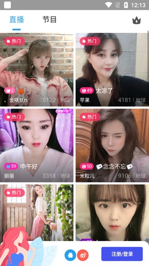 人人直播App官方版 人人直播App官方版