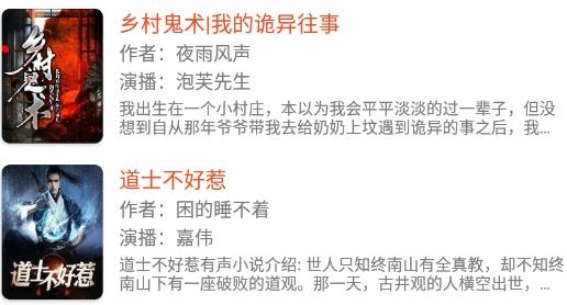 我的听书最新版本 我的听书最新版本