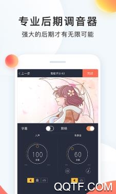 配音鸭app安卓版 配音鸭app安卓版