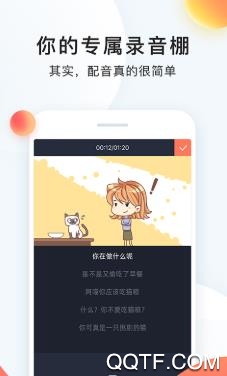 配音鸭app安卓版 配音鸭app安卓版