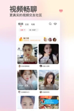对缘同城相亲最新版 对缘同城相亲最新版