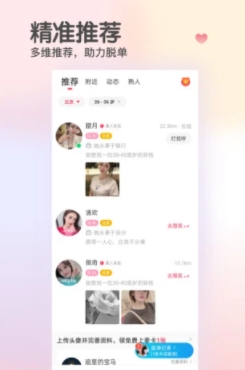 对缘同城相亲最新版 对缘同城相亲最新版