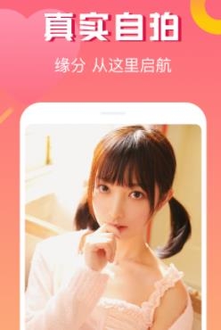 耳旁交友app真人认证最新版 耳旁交友app真人认证最新版