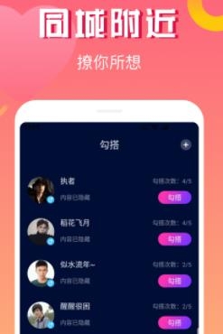 耳旁交友app真人认证最新版 耳旁交友app真人认证最新版