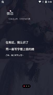 薇恋相亲app官方版