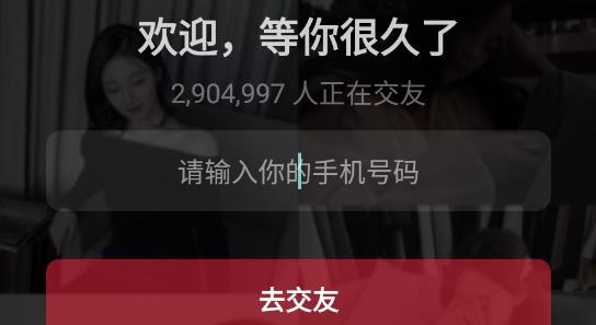 陪陪语音聊天最新版