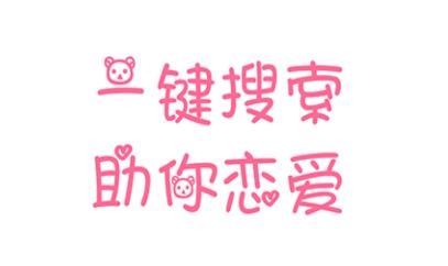 红恋爱app手机版 红恋爱app手机版