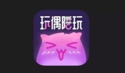 玩偶陪玩app官方版 玩偶陪玩app官方版