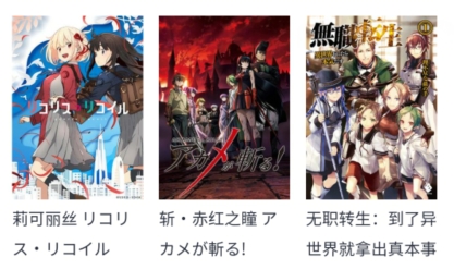 Sakana动漫app最新版