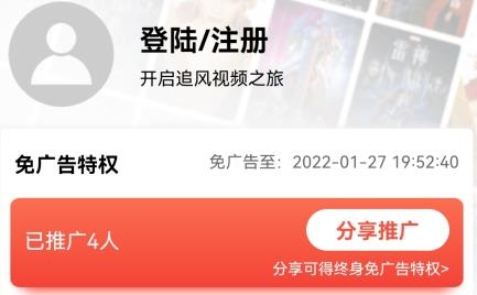 追风视频永久版
