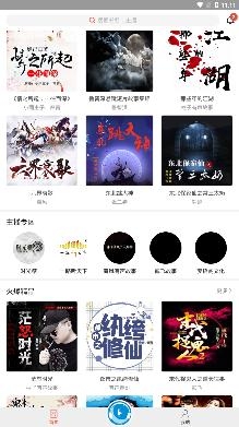月亮听书app官方版 月亮听书app官方版