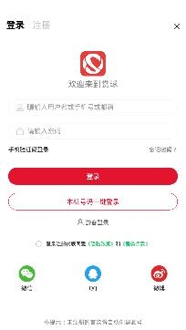 赏球足球即时比分app最新版