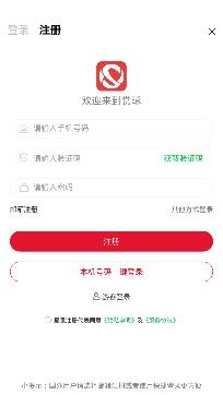 赏球足球即时比分app最新版