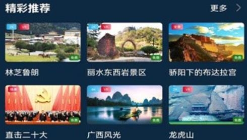 联通云VR软件 联通云VR软件