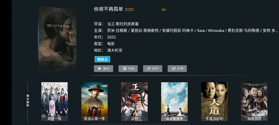 叮当TV2022最新版