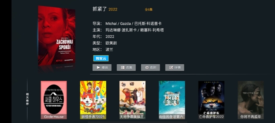 叮当TV2022最新版