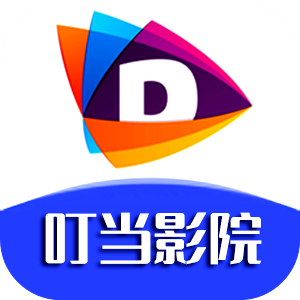 叮当TV2023最新版