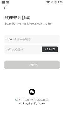 倾蜜颜值社交app最新版