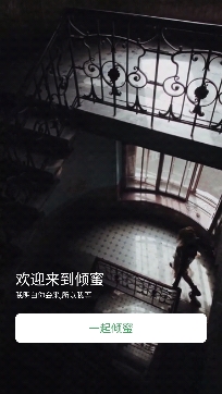 倾蜜颜值社交app最新版