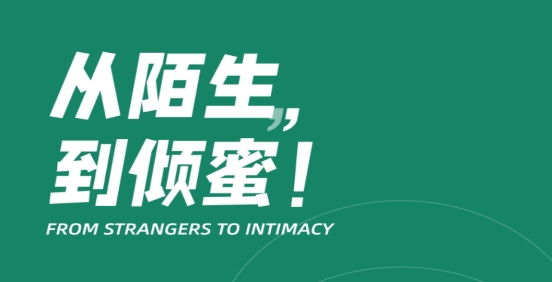 倾蜜颜值社交app最新版