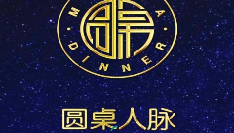 圆桌人脉app安卓版 圆桌人脉app安卓版
