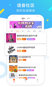 甜兔语音 甜兔语音