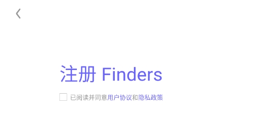 Finders交友官方版