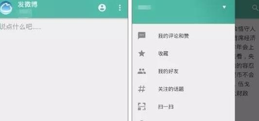 Share微博客户端 Share微博客户端