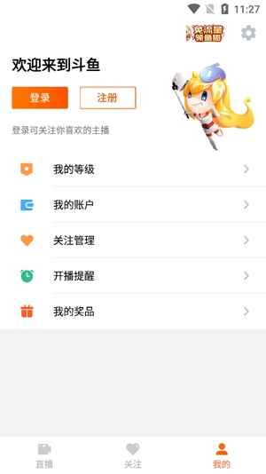 斗鱼极速版最新版 斗鱼极速版最新版