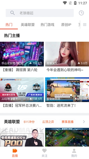 斗鱼极速版最新版 斗鱼极速版最新版