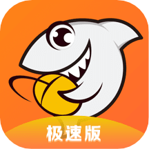 斗鱼极速版最新版