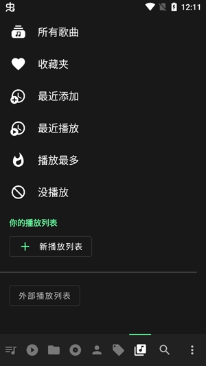 Musicolet最新版 Musicolet最新版