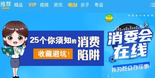花生FM946佛山电台 花生FM946佛山电台