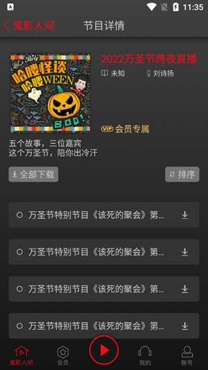 鬼影人间app最新版 鬼影人间app最新版