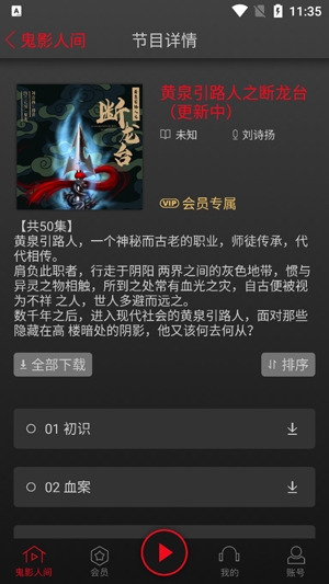 鬼影人间app最新版 鬼影人间app最新版