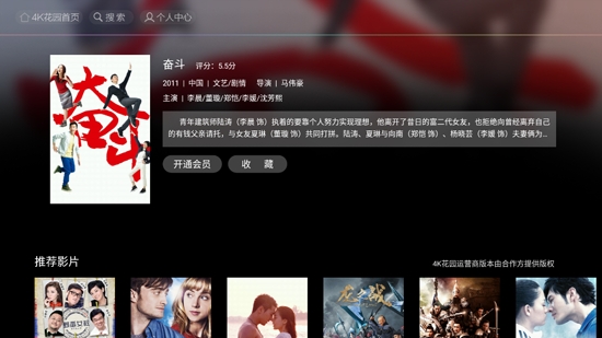 CIBN4K花园App官方版