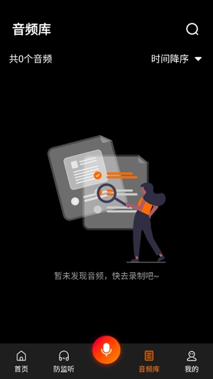 口袋录音机大师app官方版