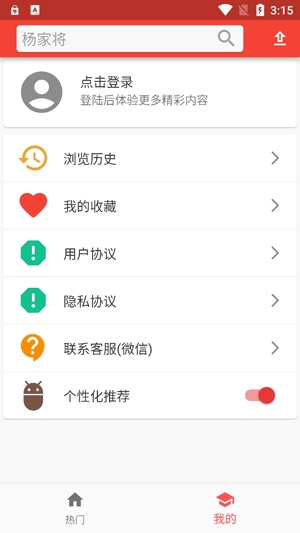 戏曲经典app官方版 戏曲经典app官方版