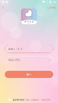 轻声交友最新版 轻声交友最新版