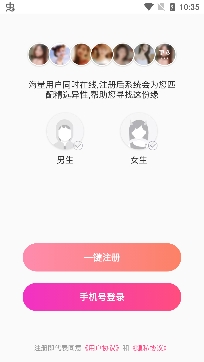 聊嗨交友最新版本