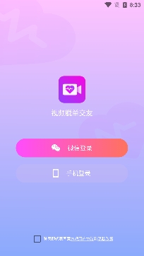 恋吧交友app官方版