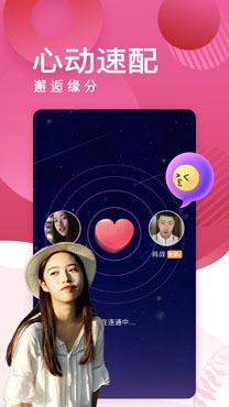 缘TA附近交友app官方版