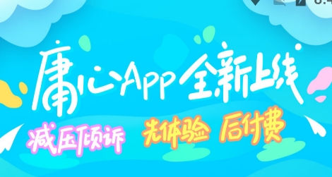庸心交友app安卓版 庸心交友app安卓版