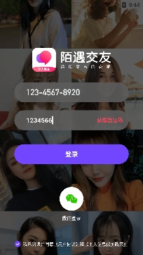 欢欣陌遇交友app官方版 欢欣陌遇交友app官方版
