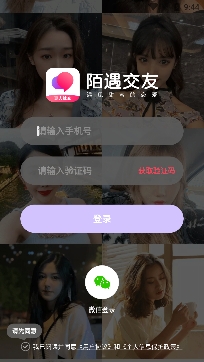 欢欣陌遇交友app官方版 欢欣陌遇交友app官方版