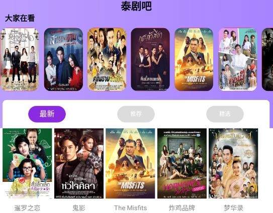爱泰剧app最新版 爱泰剧app最新版