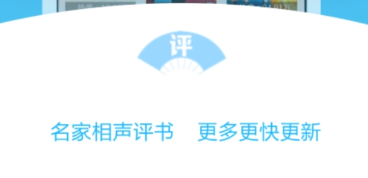 天方听书网手机客户端 天方听书网手机客户端