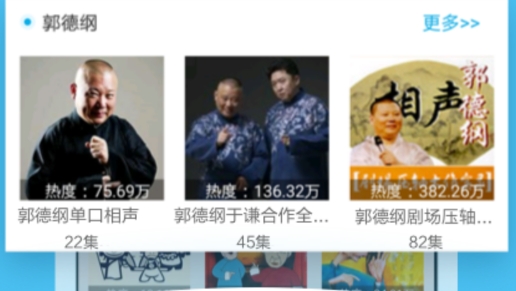 天方听书网手机客户端 天方听书网手机客户端
