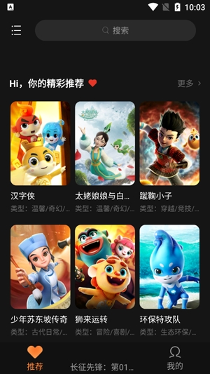 功夫动漫剧场app官方版 功夫动漫剧场app官方版
