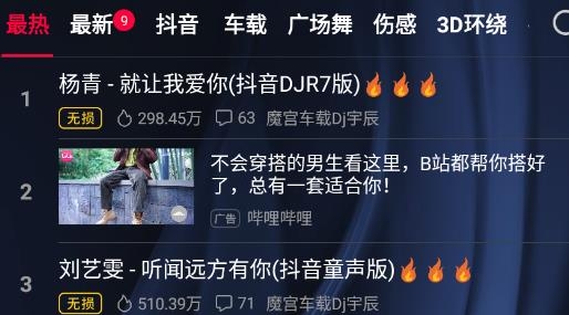 DJ秀音乐最新版 DJ秀音乐最新版